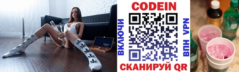 Codein напиток Lean (лин)  Кадников 