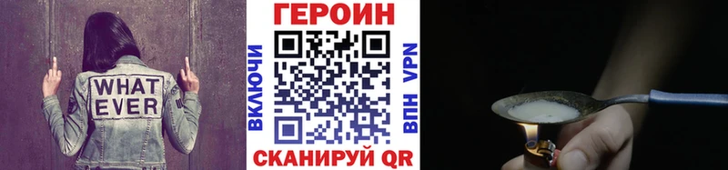 Героин хмурый Кадников