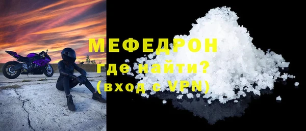 мяу мяу кристалл Волосово