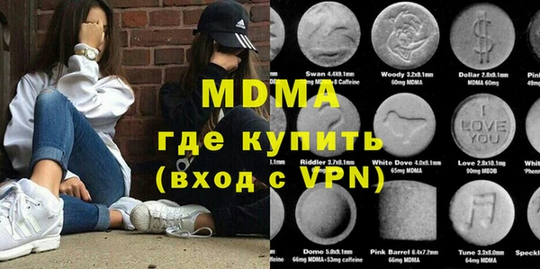 MDMA Волоколамск