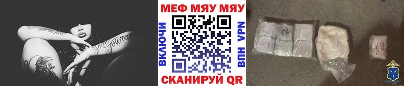 купить наркотики сайты  KRAKEN вход  МЕФ мяу мяу  Кадников 